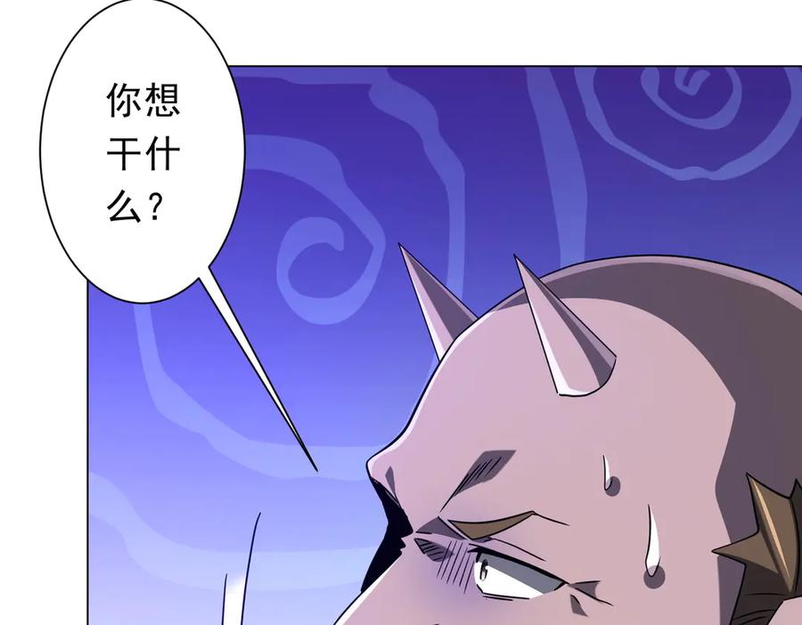 《全球惊悚：开局万亿冥币》第243话 假戏真做！ 第143页
