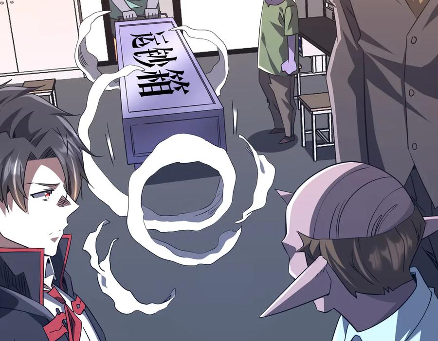 《全球惊悚：开局万亿冥币》第243话 假戏真做！ 第155页