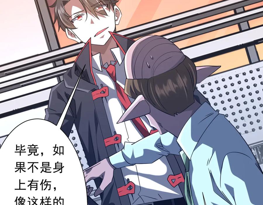 《全球惊悚：开局万亿冥币》第243话 假戏真做！ 第147页