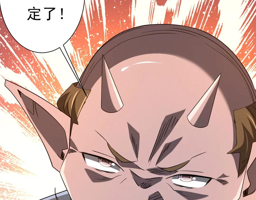 《全球惊悚：开局万亿冥币》第243话 假戏真做！ 第163页