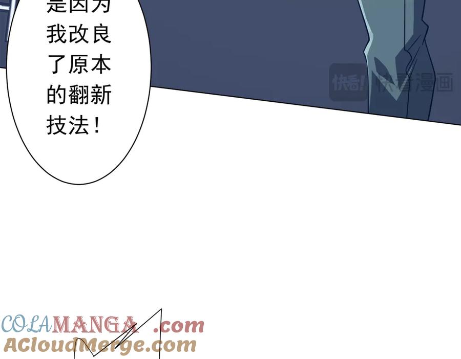 《全球惊悚：开局万亿冥币》第243话 假戏真做！ 第137页
