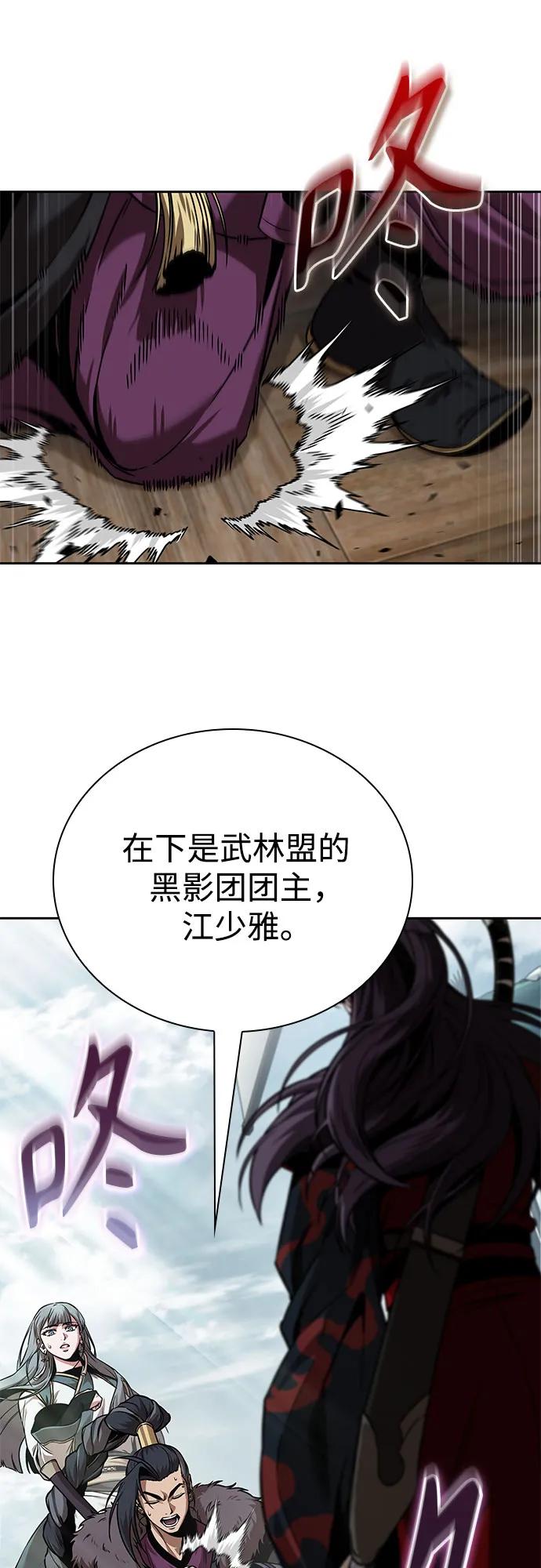 《某天成为魔神》249. 第85章. 北海冰宫（1） 第62页