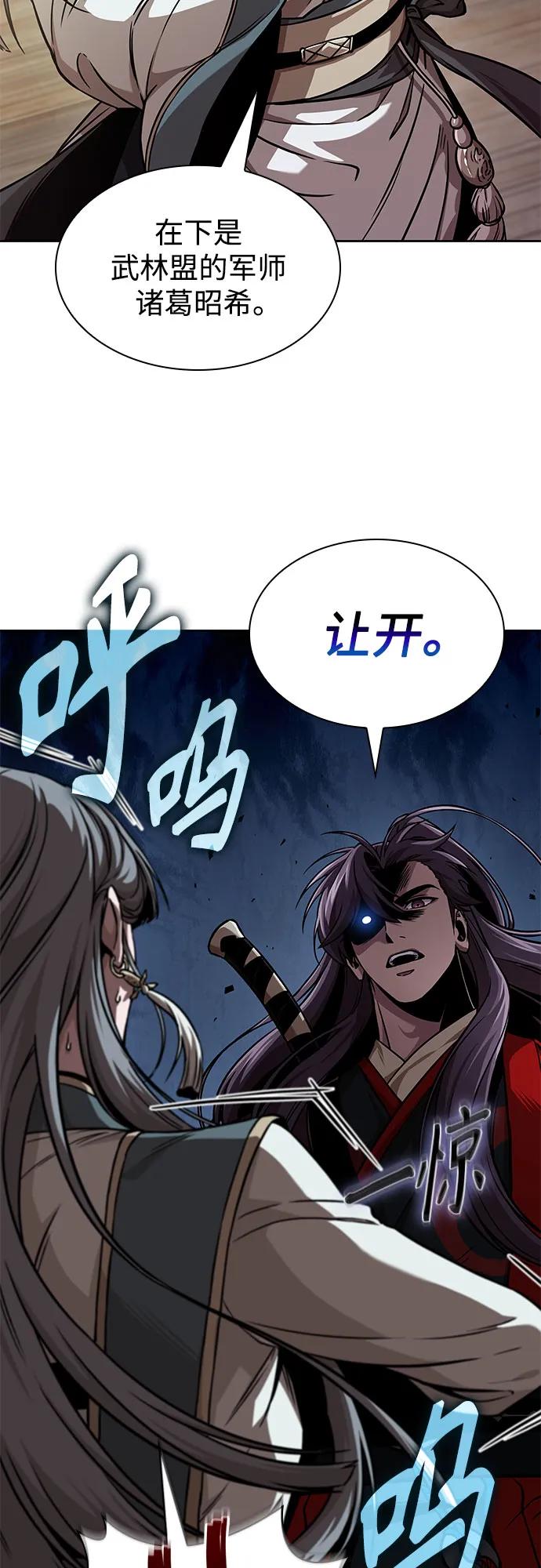《某天成为魔神》249. 第85章. 北海冰宫（1） 第50页