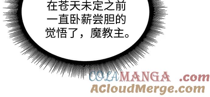 《某天成为魔神》249. 第85章. 北海冰宫（1） 第61页