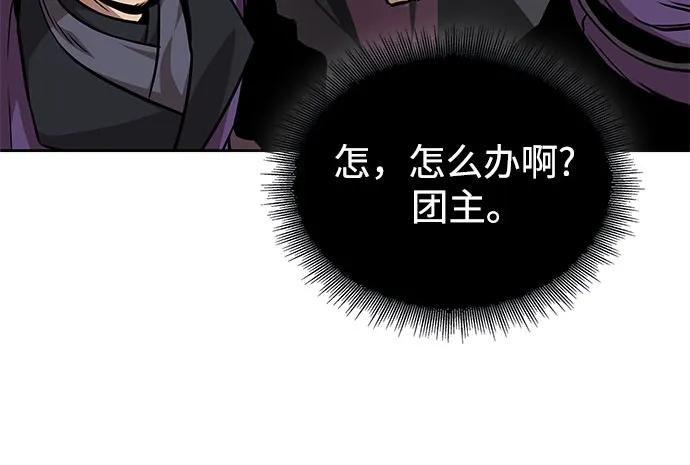 《某天成为魔神》249. 第85章. 北海冰宫（1） 第44页