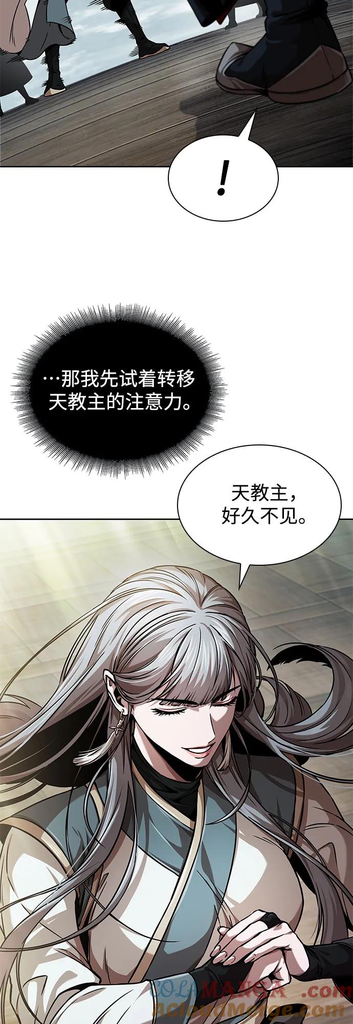 《某天成为魔神》249. 第85章. 北海冰宫（1） 第49页