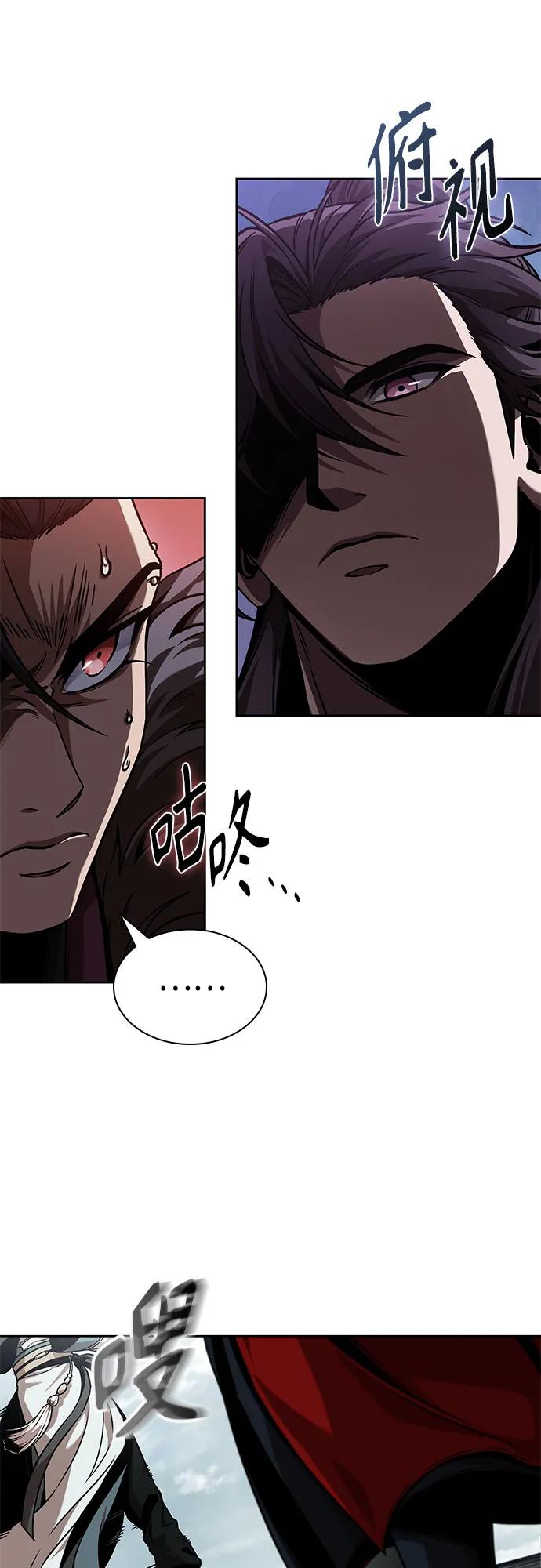 《某天成为魔神》249. 第85章. 北海冰宫（1） 第48页
