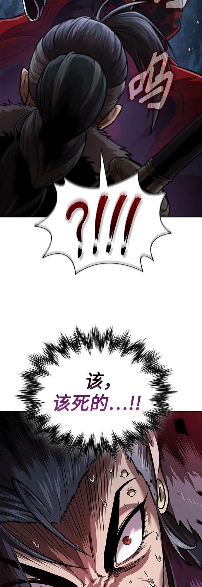 《某天成为魔神》249. 第85章. 北海冰宫（1） 第66页
