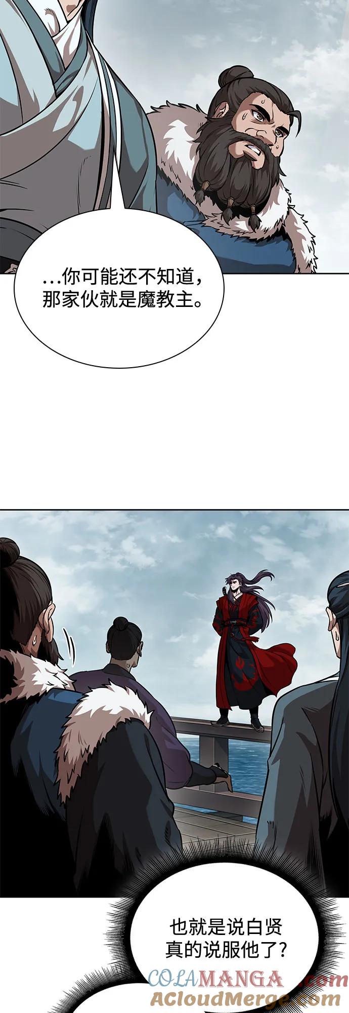 《某天成为魔神》249. 第85章. 北海冰宫（1） 第40页
