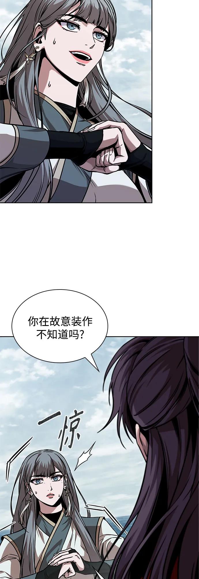 《某天成为魔神》249. 第85章. 北海冰宫（1） 第53页