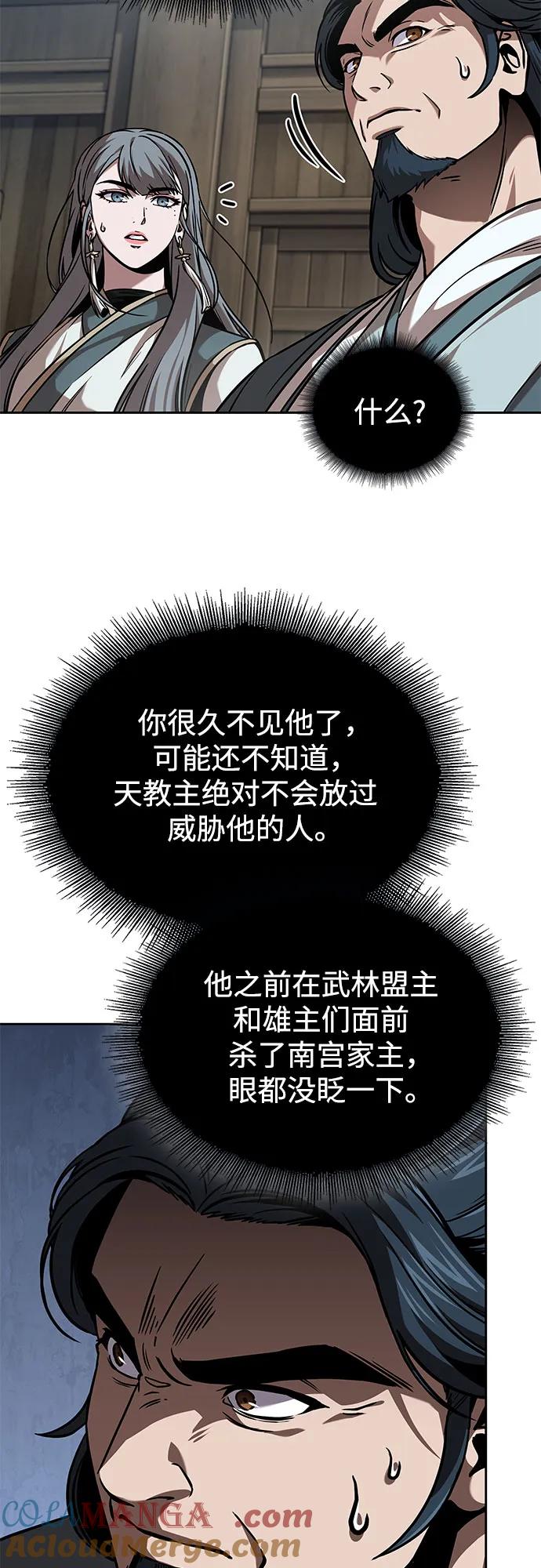 《某天成为魔神》249. 第85章. 北海冰宫（1） 第46页