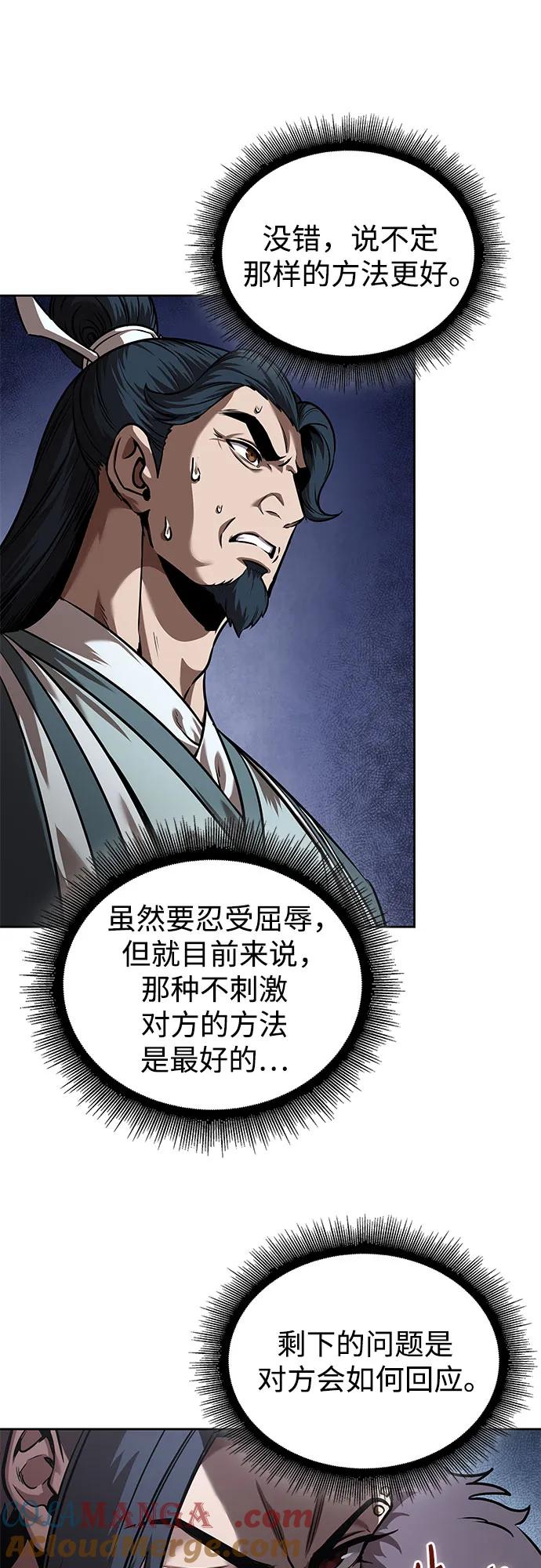 《某天成为魔神》249. 第85章. 北海冰宫（1） 第64页