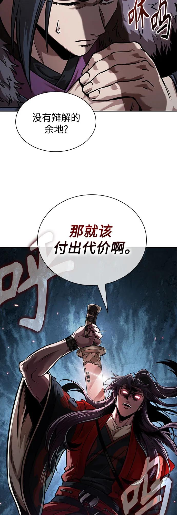 《某天成为魔神》249. 第85章. 北海冰宫（1） 第65页