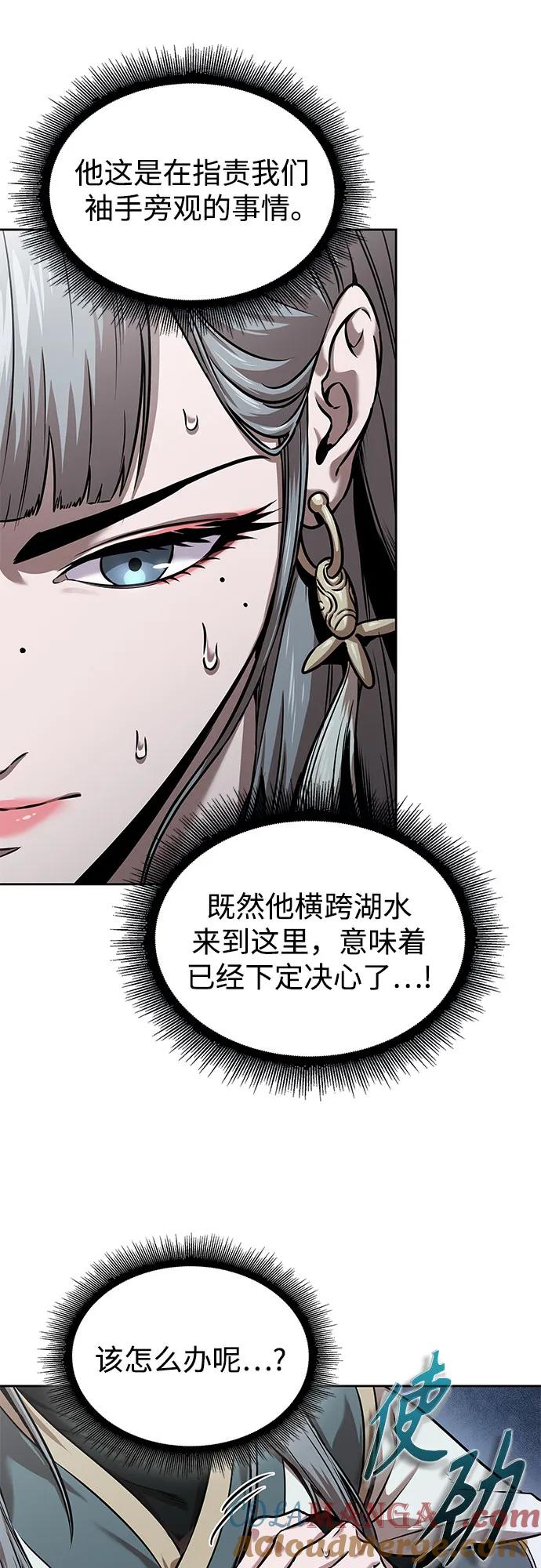 《某天成为魔神》249. 第85章. 北海冰宫（1） 第55页