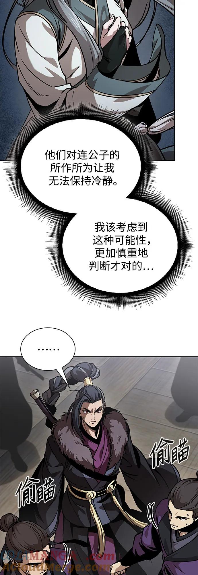 《某天成为魔神》249. 第85章. 北海冰宫（1） 第43页