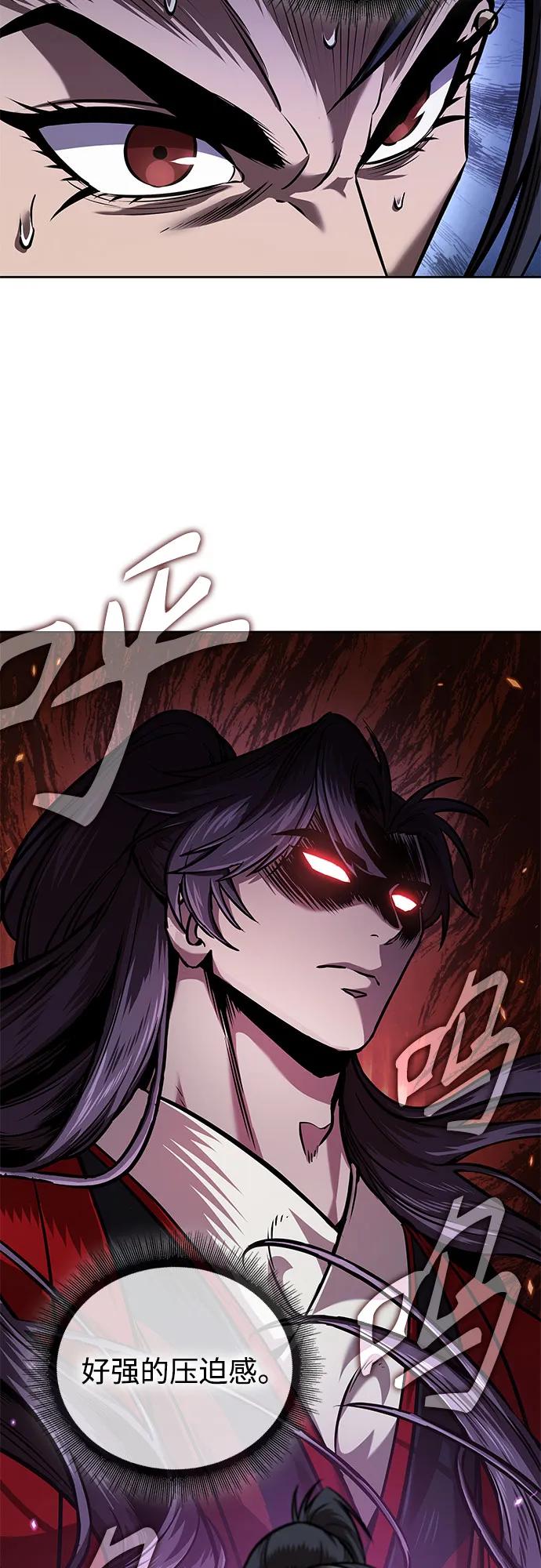 《某天成为魔神》249. 第85章. 北海冰宫（1） 第59页