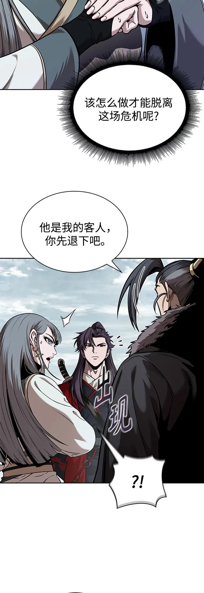 《某天成为魔神》249. 第85章. 北海冰宫（1） 第56页