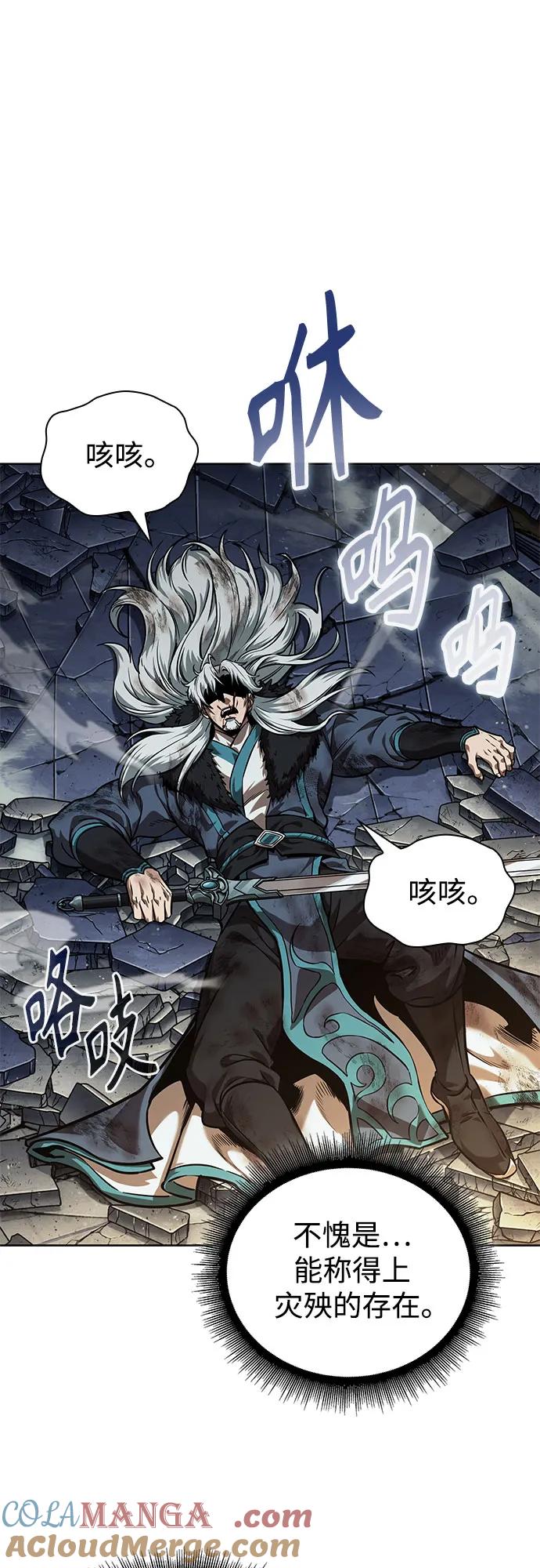 《某天成为魔神》252. 第86章. 冰宫坍塌（2） 第64页