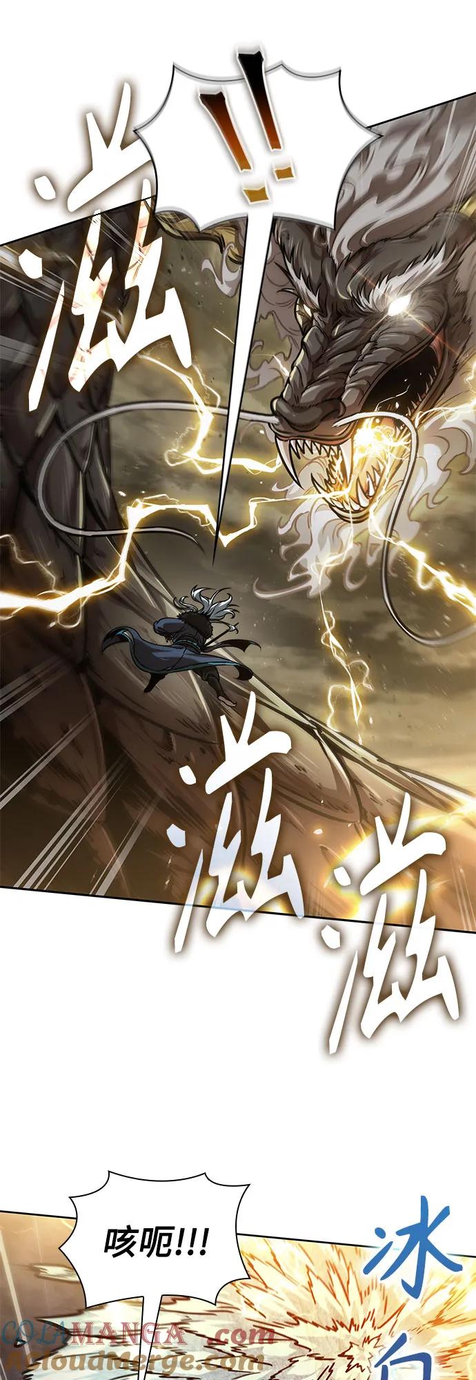 《某天成为魔神》252. 第86章. 冰宫坍塌（2） 第52页