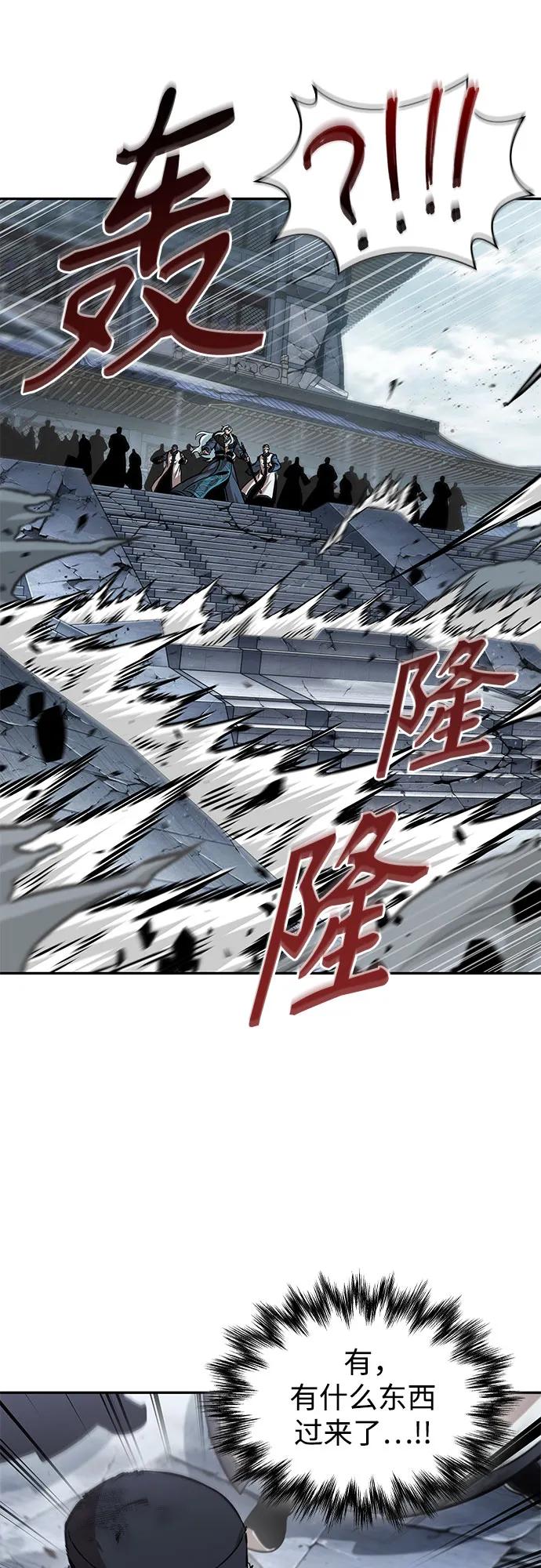 《某天成为魔神》252. 第86章. 冰宫坍塌（2） 第36页