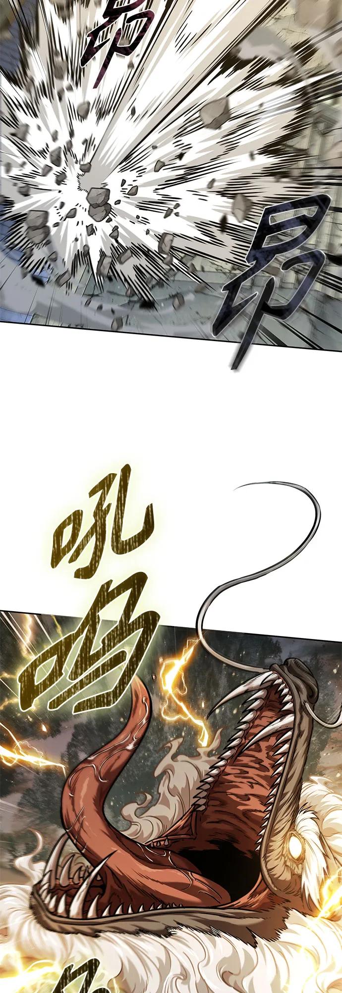 《某天成为魔神》252. 第86章. 冰宫坍塌（2） 第59页