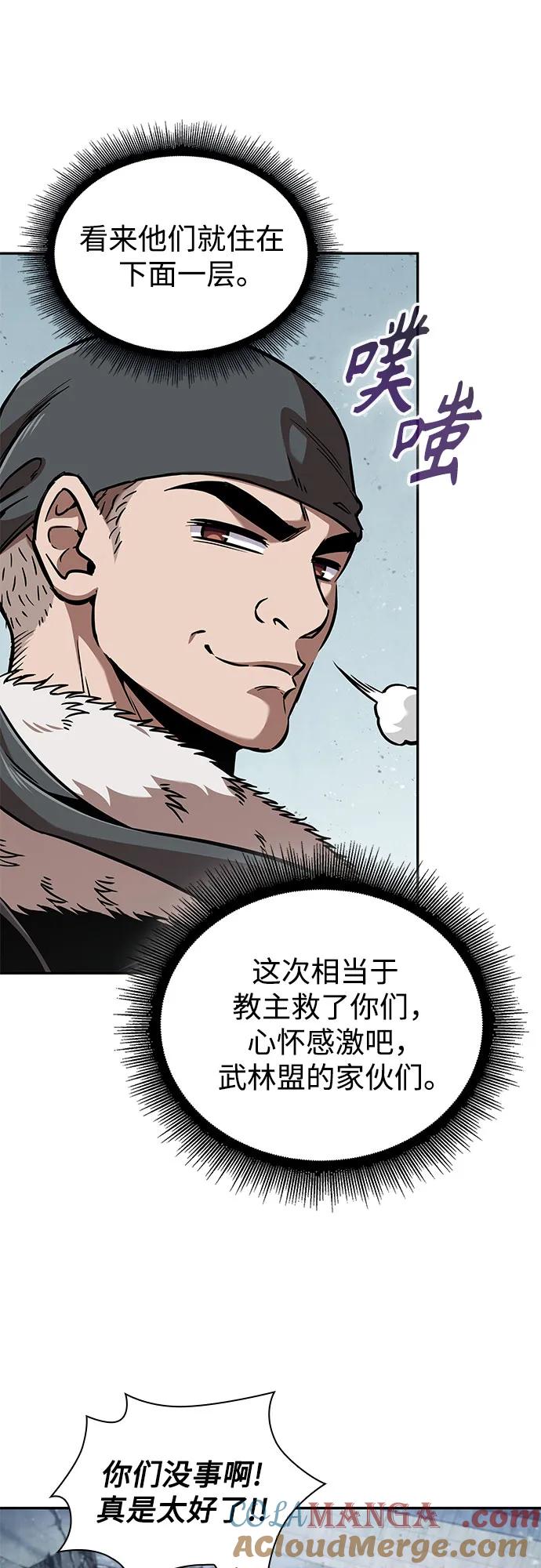 《某天成为魔神》252. 第86章. 冰宫坍塌（2） 第19页