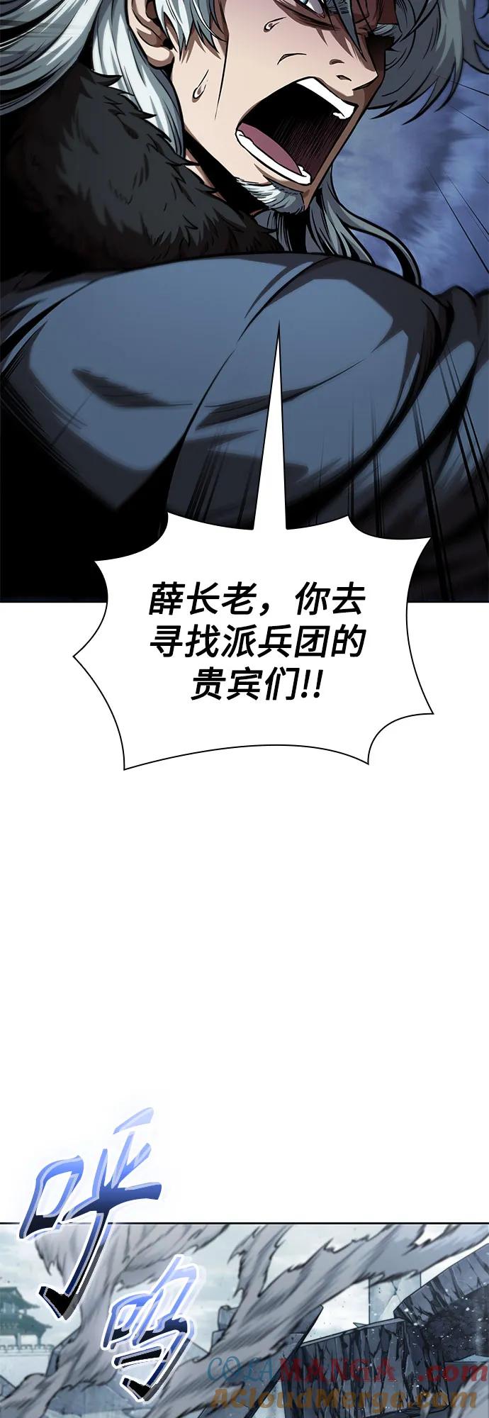 《某天成为魔神》252. 第86章. 冰宫坍塌（2） 第10页