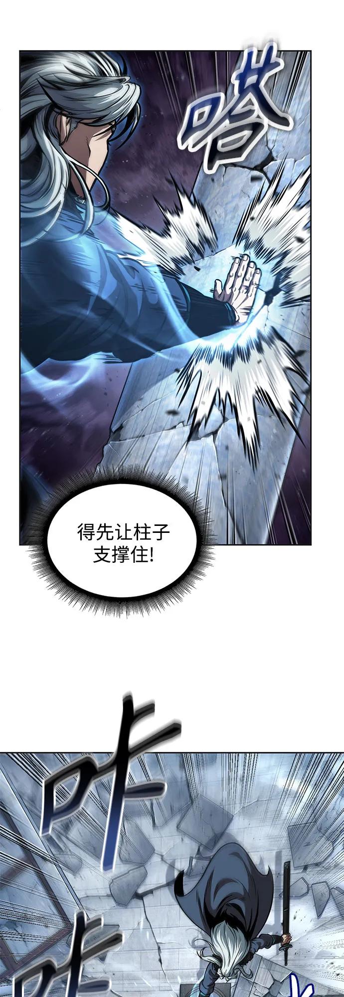 《某天成为魔神》252. 第86章. 冰宫坍塌（2） 第5页