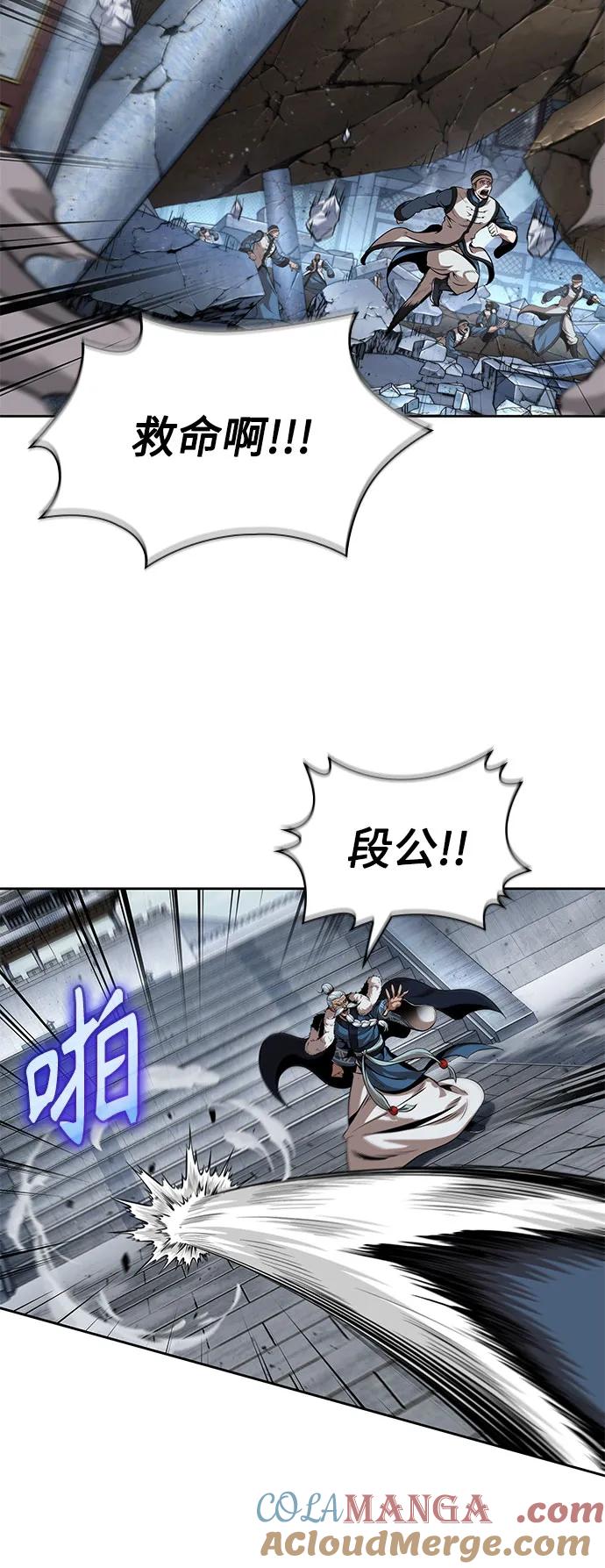 《某天成为魔神》252. 第86章. 冰宫坍塌（2） 第4页