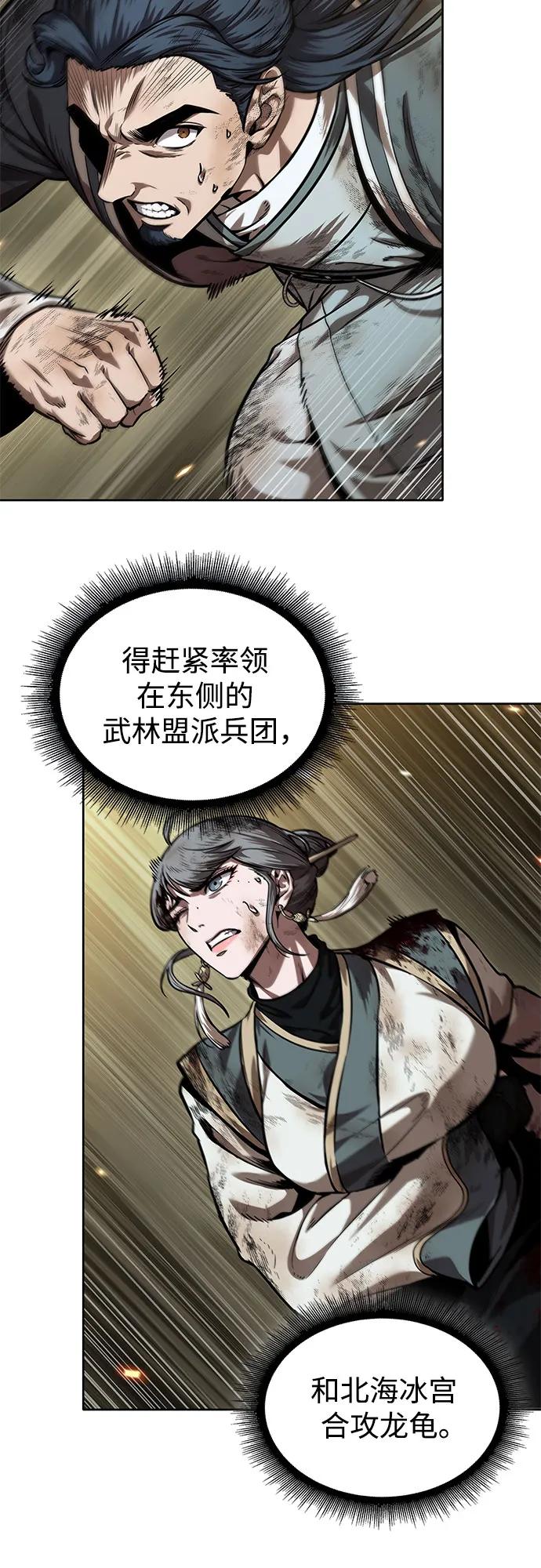 《某天成为魔神》252. 第86章. 冰宫坍塌（2） 第62页