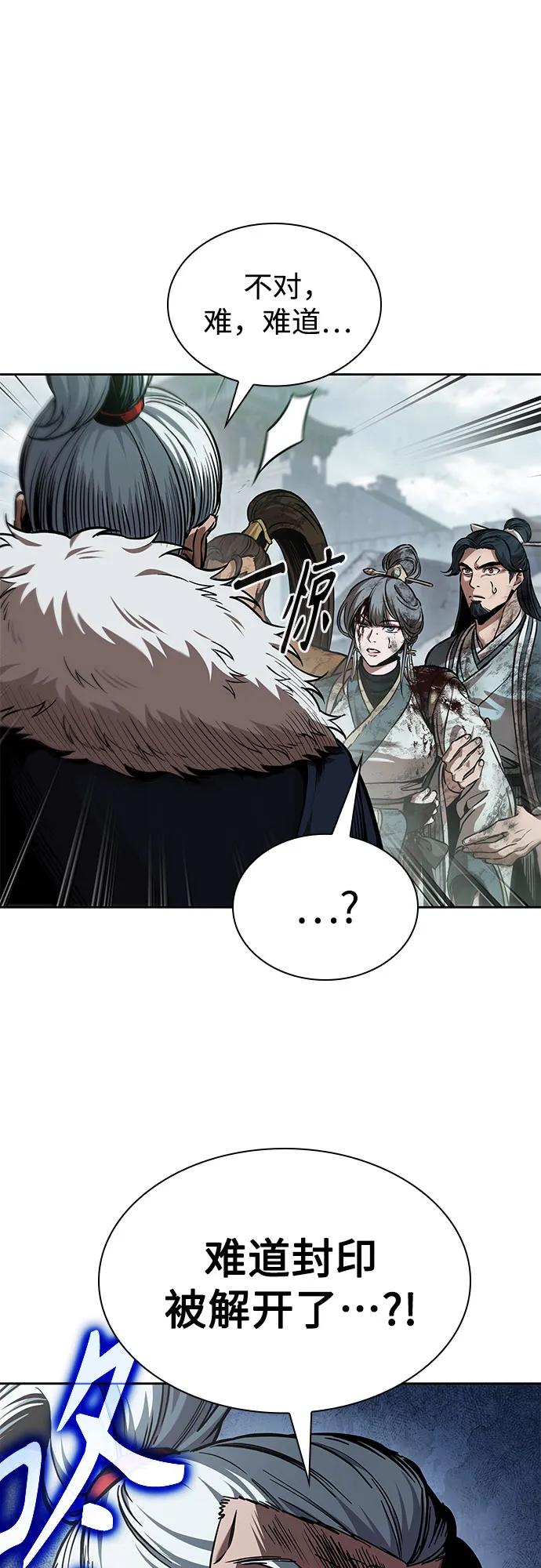 《某天成为魔神》252. 第86章. 冰宫坍塌（2） 第23页