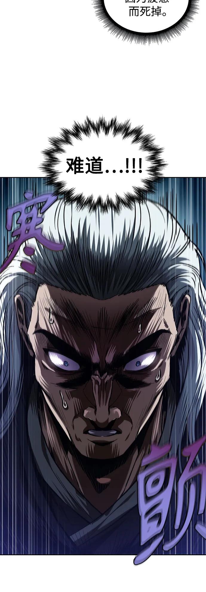 《某天成为魔神》252. 第86章. 冰宫坍塌（2） 第29页