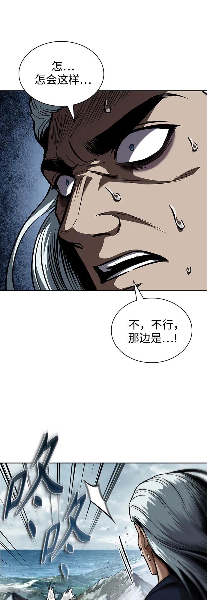 《某天成为魔神》252. 第86章. 冰宫坍塌（2） 第33页