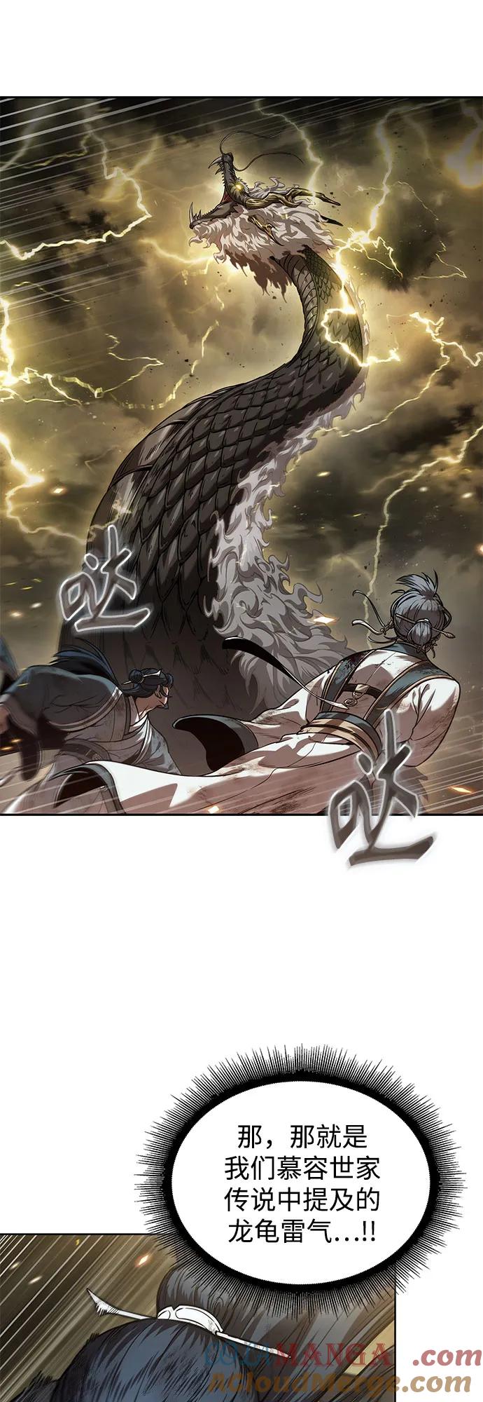 《某天成为魔神》252. 第86章. 冰宫坍塌（2） 第61页
