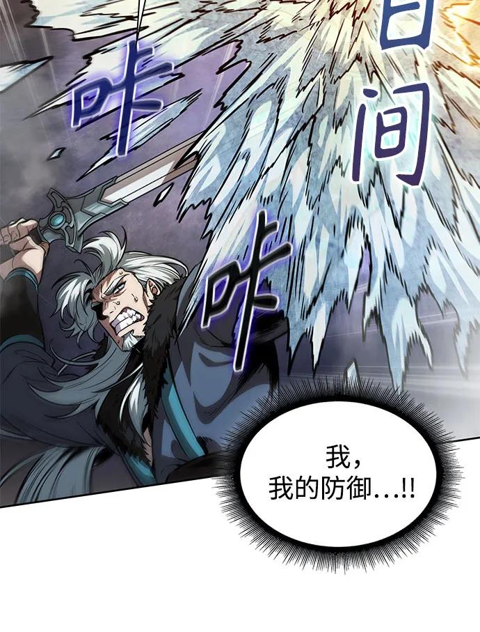 《某天成为魔神》252. 第86章. 冰宫坍塌（2） 第53页