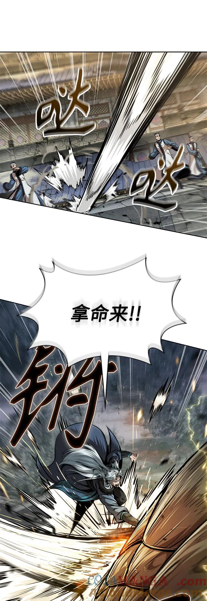 《某天成为魔神》252. 第86章. 冰宫坍塌（2） 第49页