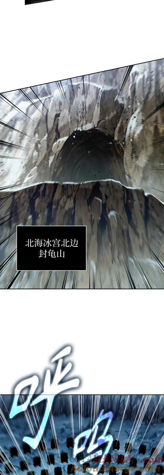 《某天成为魔神》252. 第86章. 冰宫坍塌（2） 第25页