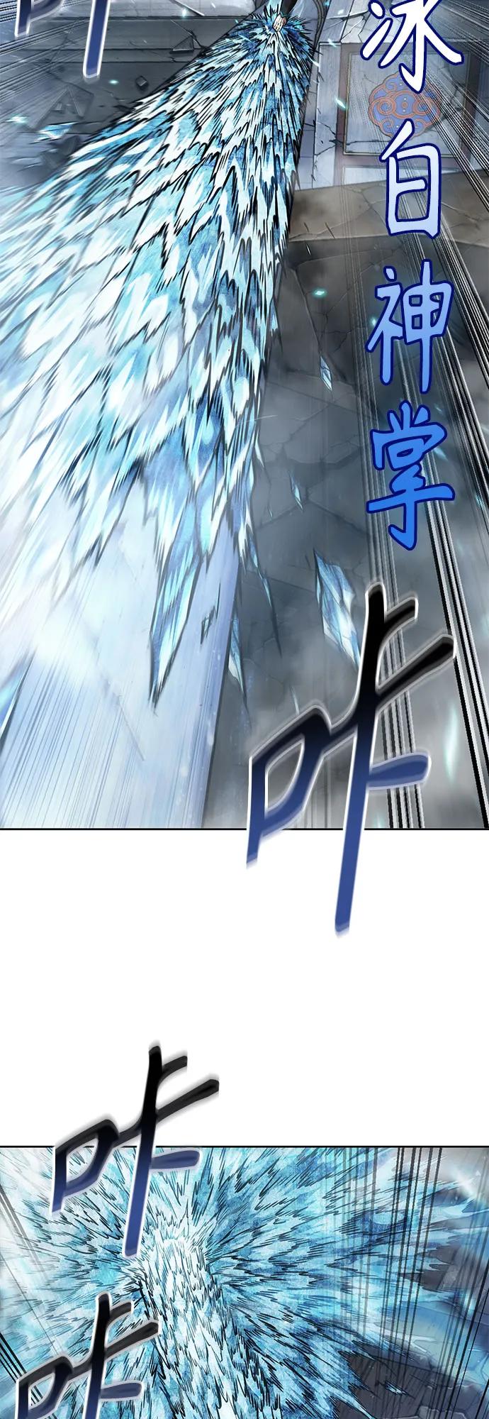 《某天成为魔神》252. 第86章. 冰宫坍塌（2） 第6页