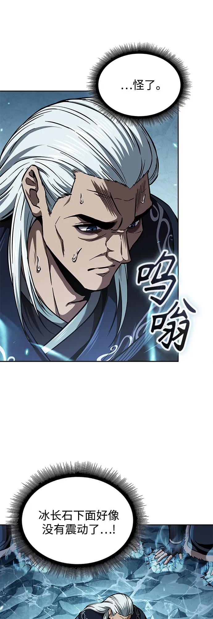 《某天成为魔神》252. 第86章. 冰宫坍塌（2） 第27页