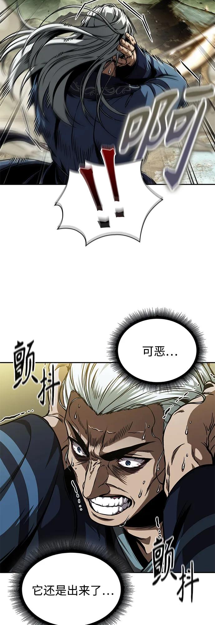 《某天成为魔神》252. 第86章. 冰宫坍塌（2） 第44页