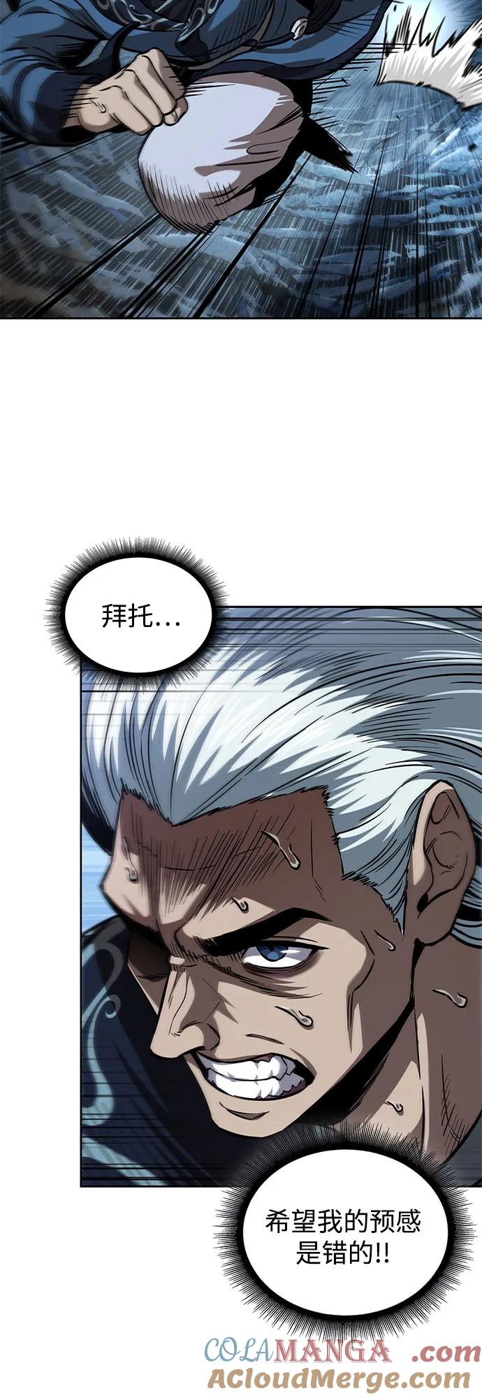 《某天成为魔神》252. 第86章. 冰宫坍塌（2） 第31页