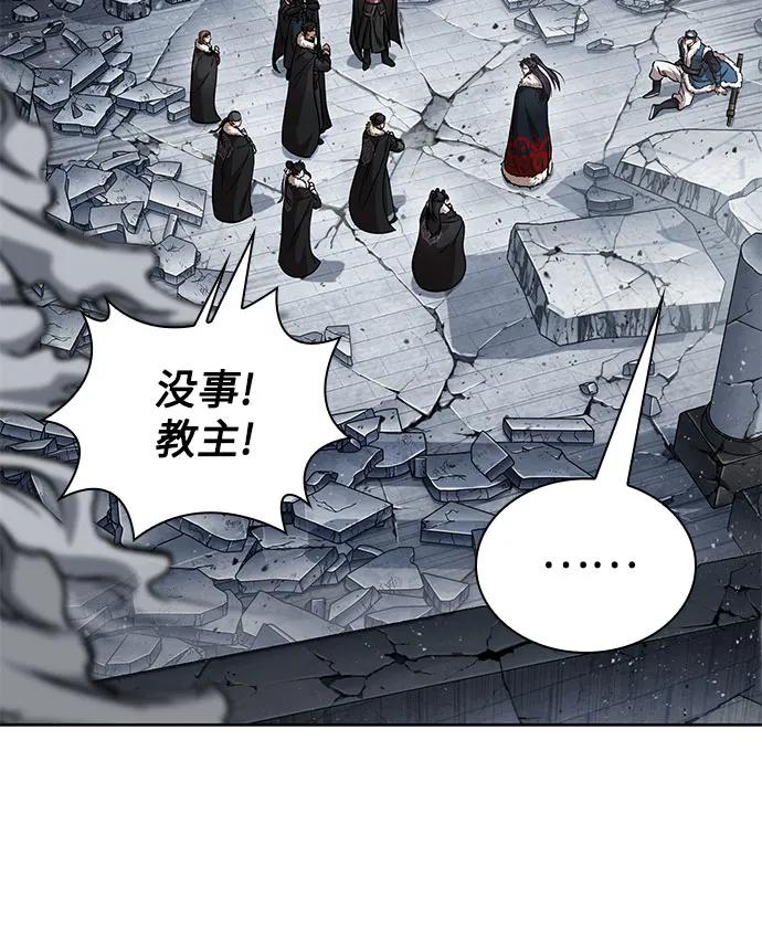 《某天成为魔神》252. 第86章. 冰宫坍塌（2） 第15页