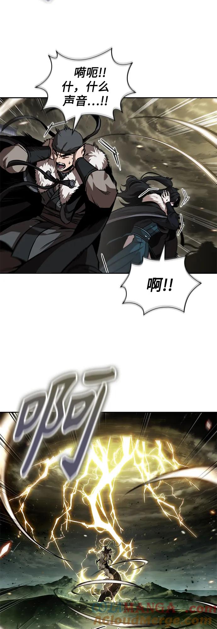 《某天成为魔神》252. 第86章. 冰宫坍塌（2） 第43页