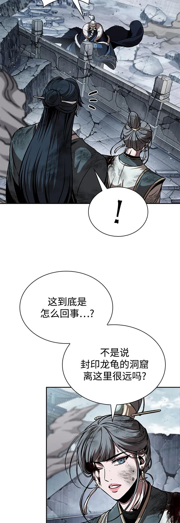 《某天成为魔神》252. 第86章. 冰宫坍塌（2） 第20页