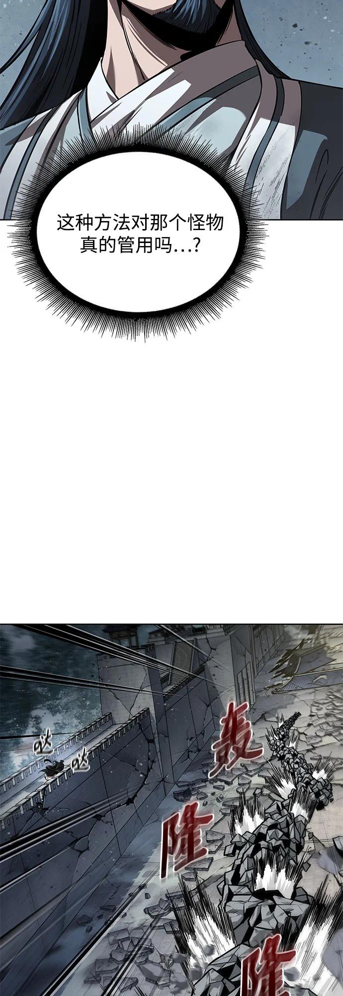 《某天成为魔神》253. 第86章. 冰宫坍塌（3） 第33页