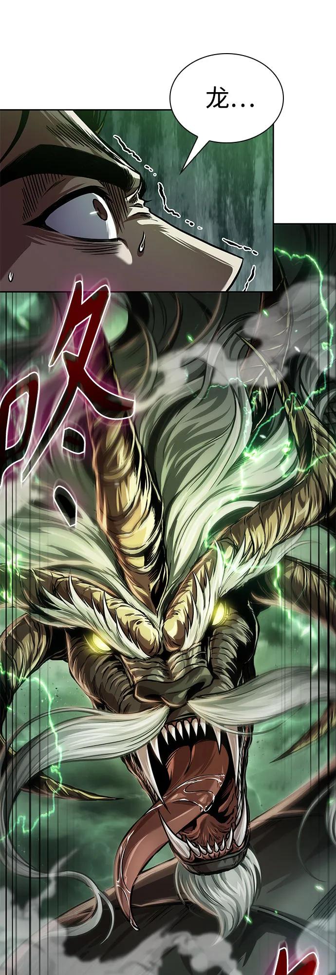 《某天成为魔神》253. 第86章. 冰宫坍塌（3） 第38页