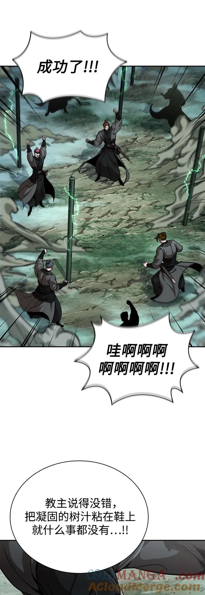 《某天成为魔神》253. 第86章. 冰宫坍塌（3） 第52页