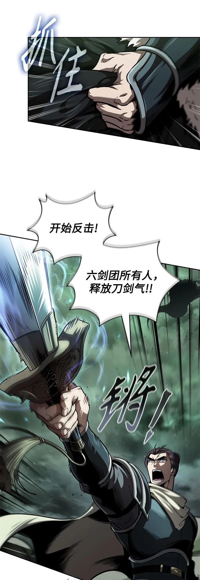 《某天成为魔神》253. 第86章. 冰宫坍塌（3） 第59页