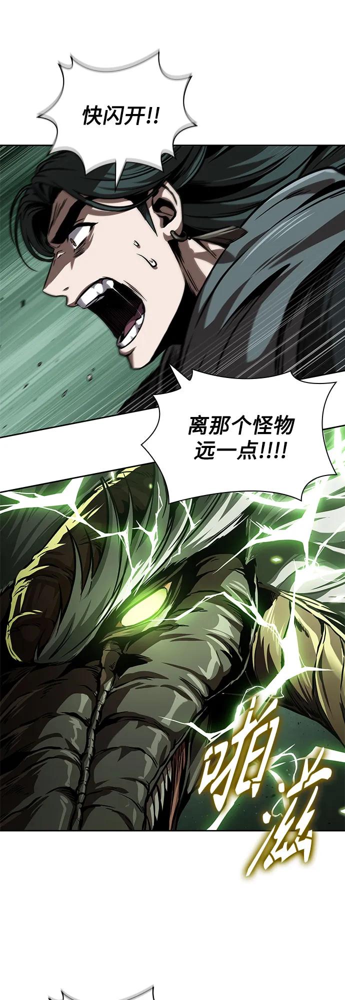 《某天成为魔神》253. 第86章. 冰宫坍塌（3） 第41页