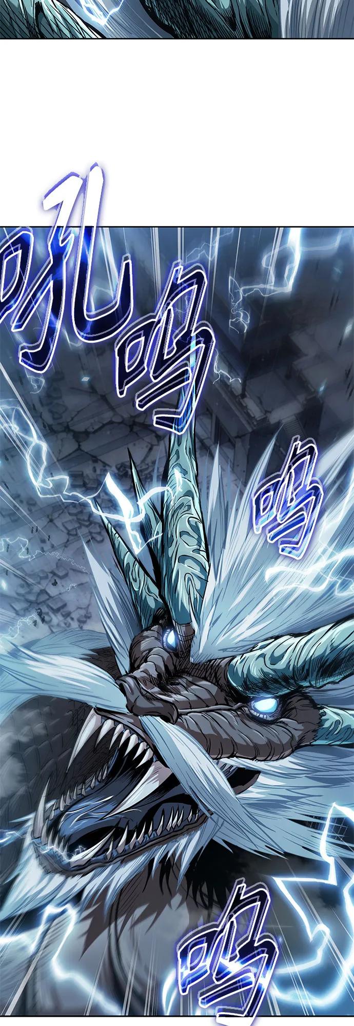 《某天成为魔神》253. 第86章. 冰宫坍塌（3） 第12页